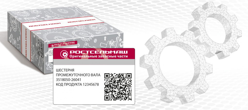 Оригинальные запасные части
